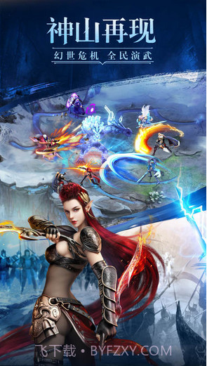 幻城截图2 幻城截图2