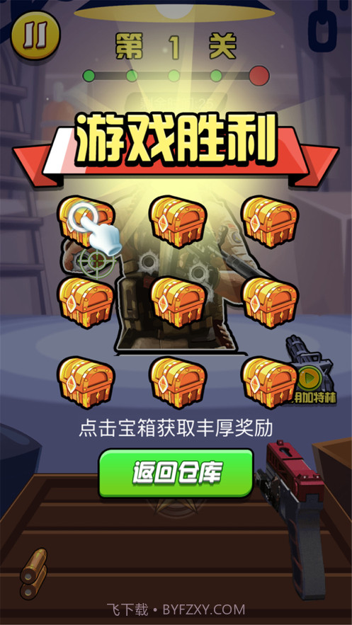 枪神狙击手截图4