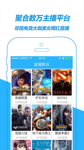 秀爽电竞直播截图1