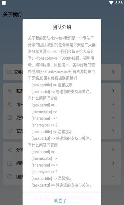 和平精英除草剂截图1 和平精英除草剂截图1