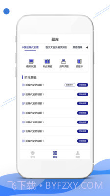 在线职学堂截图2 在线职学堂截图2