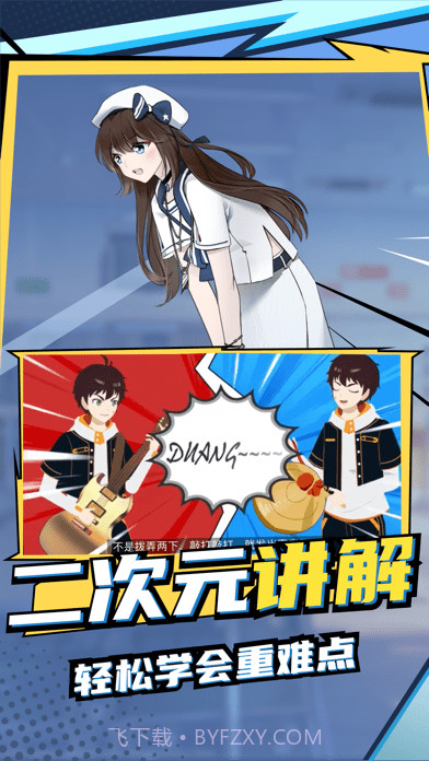 欧拉初中数学截图2