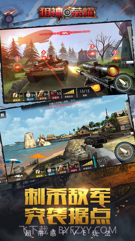 狙神荣耀最新版截图3 狙神荣耀最新版截图3