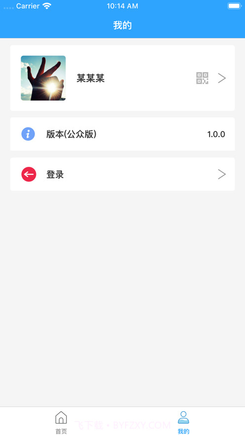 抚州河长制截图3 抚州河长制截图3