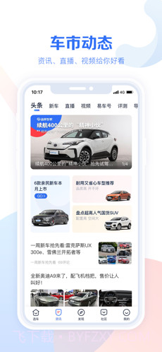 汽车报价大全截图3 汽车报价大全截图3