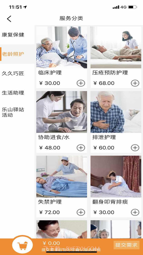 至亲久久截图5 至亲久久截图5