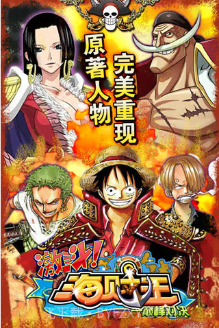 激斗海贼王截图1