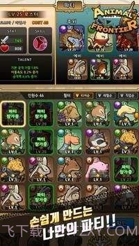 动物前沿截图2 动物前沿截图2