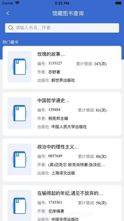 我i商师(商丘师范学院)截图2 我i商师(商丘师范学院)截图2