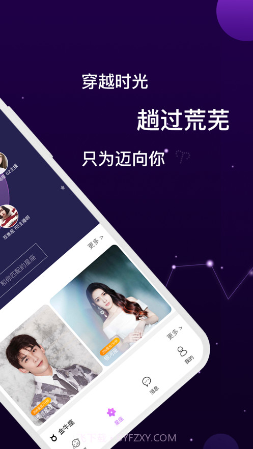 星座恋爱截图2 星座恋爱截图2