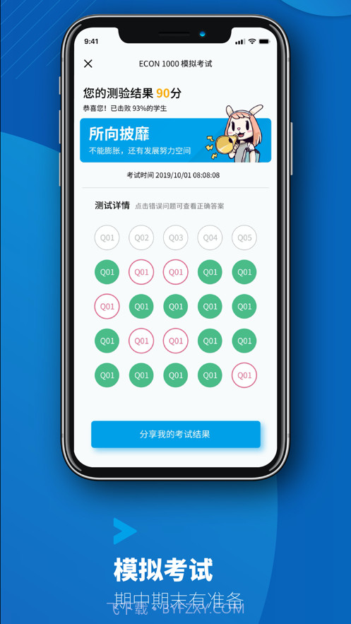 易学海外截图5
