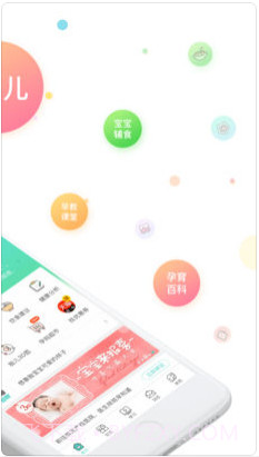 孕期伴侣截图2 孕期伴侣截图2