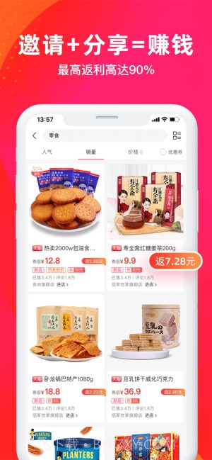 邻家小惠截图4 邻家小惠截图4