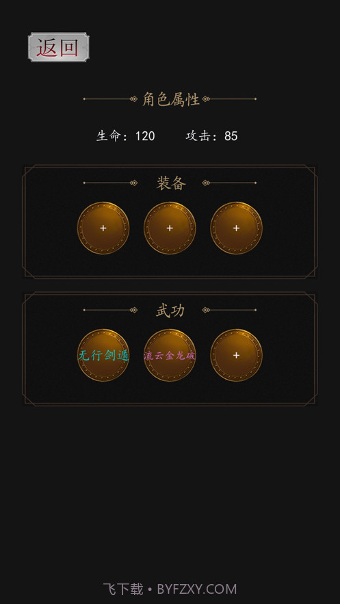 豪情三国传截图5