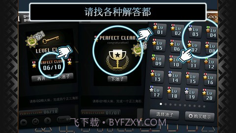 火柴迷你智力游戏截图2