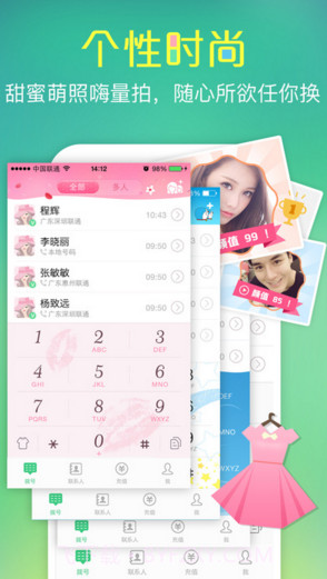 微话截图5 微话截图5