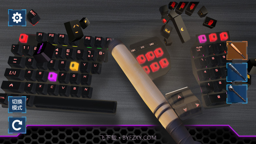 破坏键盘模拟器截图3