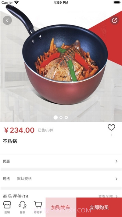 空手帮商城截图2