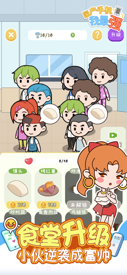 国产手机我最强截图10