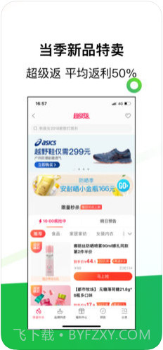 返利(原返利网)截图3 返利(原返利网)截图3