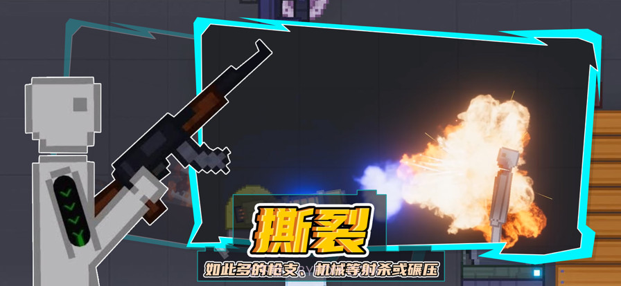 人类游乐场截图5 人类游乐场截图5