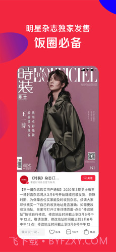 微店截图2 微店截图2