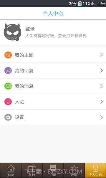 冒险岛手游助手截图4