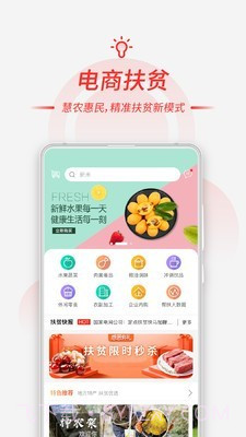 慧农帮截图1