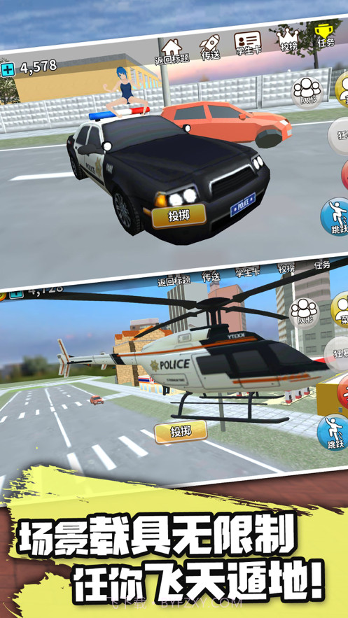 动物校园模拟器截图1