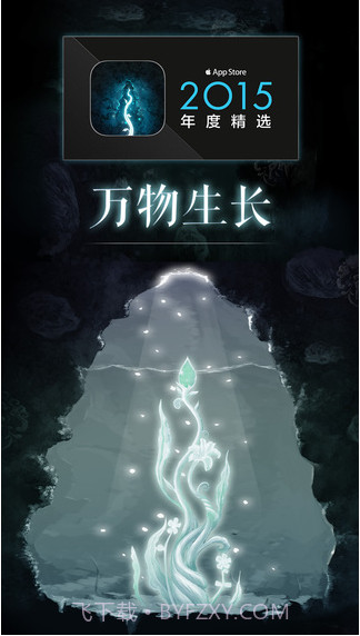 万物生长截图1 万物生长截图1