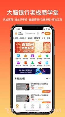 大脑银行截图5 大脑银行截图5