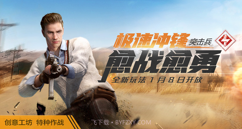 吃鸡工具箱辅助截图2