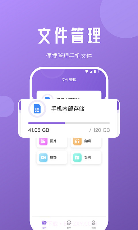 柠檬文件精灵截图1