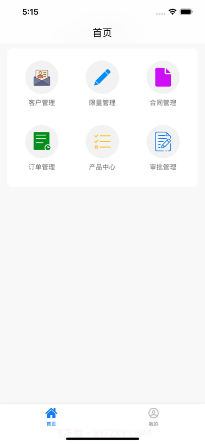 天弘石化截图1