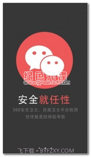 一元三包控制器下载(红包尾数控制软件)V1.1 手机免费版截图1 一元三包控制器下载(红包尾数控制软件)V1.1 手机免费版截图1