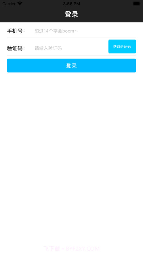 我信你个鬼截图1