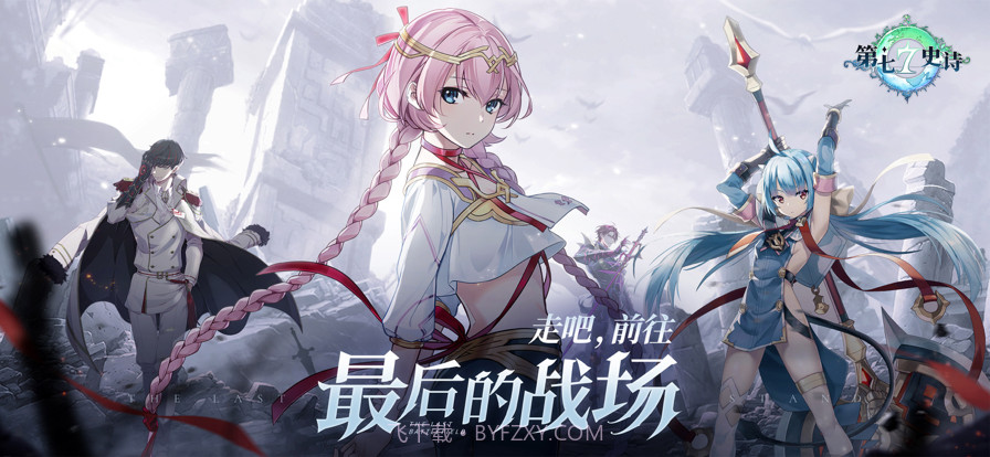 第七史诗截图1 第七史诗截图1