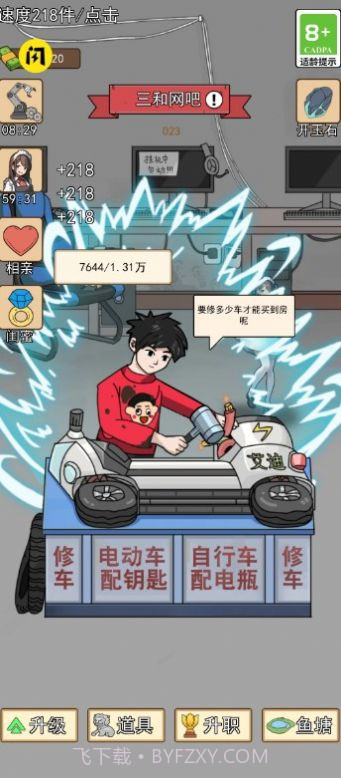 住四合院有多好截图3