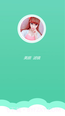 美拍相机美颜相机截图2