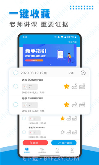 微信语音导出截图3 微信语音导出截图3