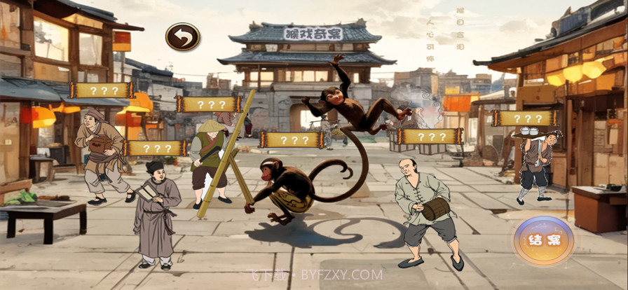 大理寺奇案截图3