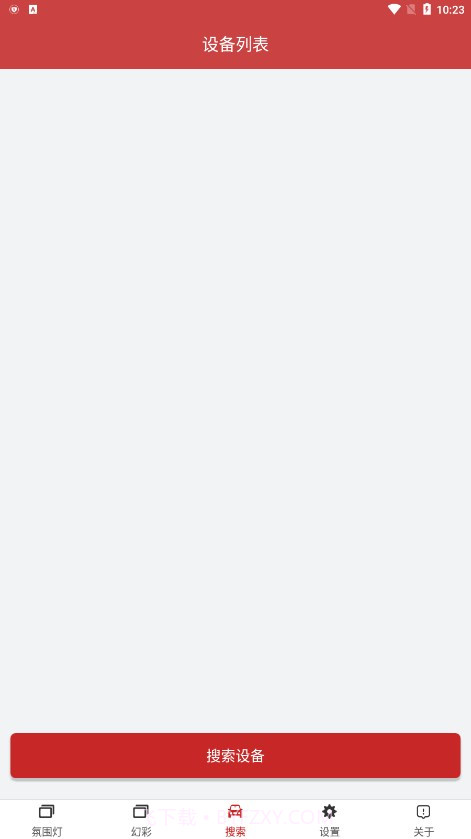 豪车氛围灯截图4