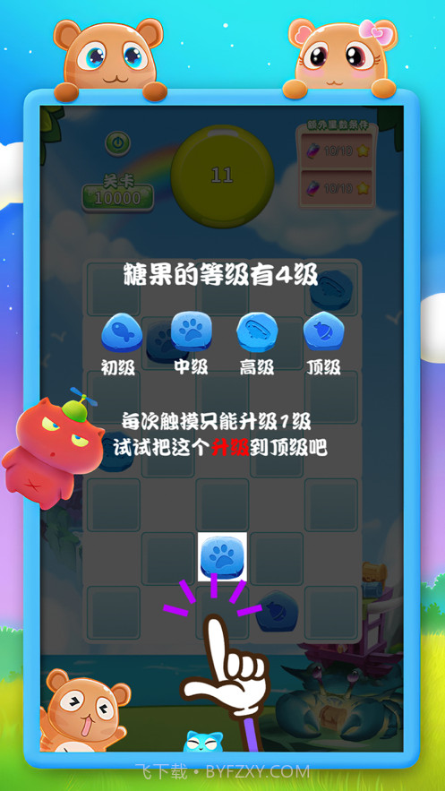 糖果爆爆乐截图2 糖果爆爆乐截图2