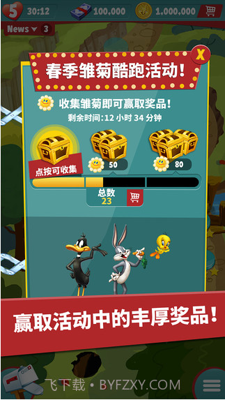 乐一通酷跑!截图5