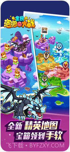 全民泡泡大战截图3