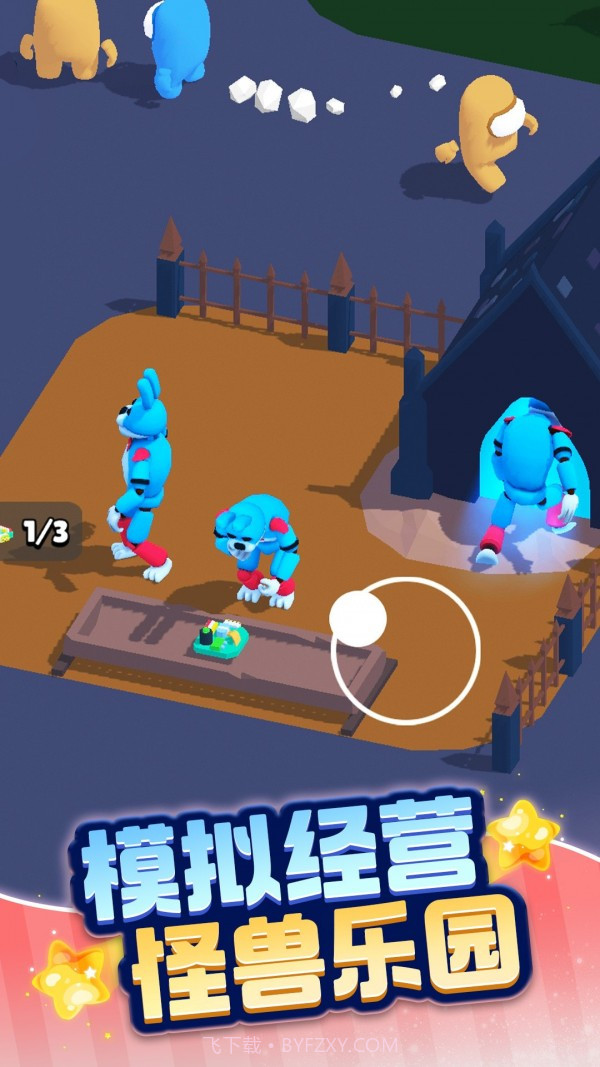 动物家园生存游戏截图1