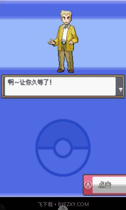 口袋妖怪-银魂截图3