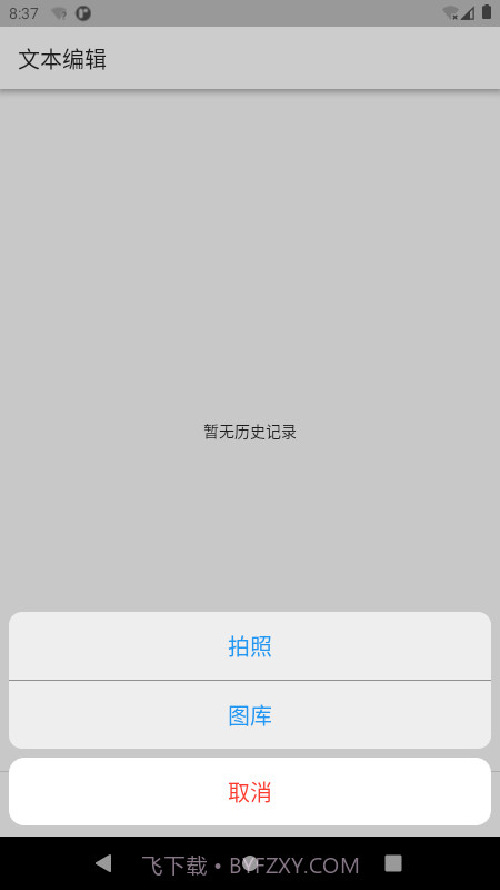 双光标扫描截图2