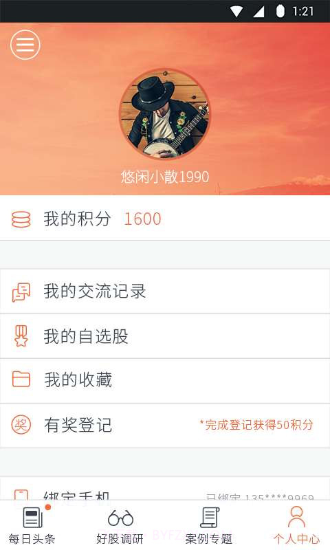 好股007截图4 好股007截图4