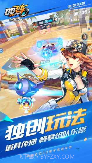 qq飞车云游戏 官方版下载截图1